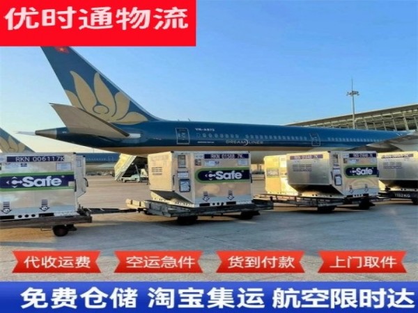 黟县到克罗地亚空运加急专线
